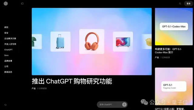 Transformer作者爆料GPT-5.1内幕！OpenAI内部命名规则变乱了