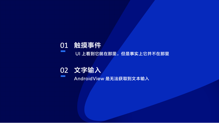 掘力计划第 20 期：Flutter 混合开发的混乱之治