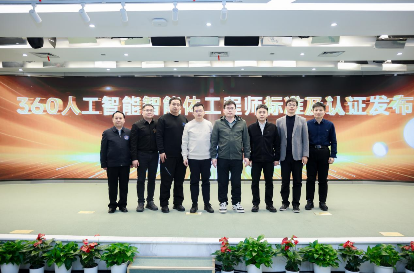 ISC.AI 2025创新百强颁奖典礼落幕,首发智能体专家驱动产业升级