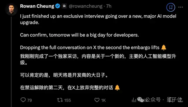 最新爆料:新模型就在明天!Claude 3.5超大杯成焦点,Gemini官方大佬下场留神秘表情,网友:快打起来