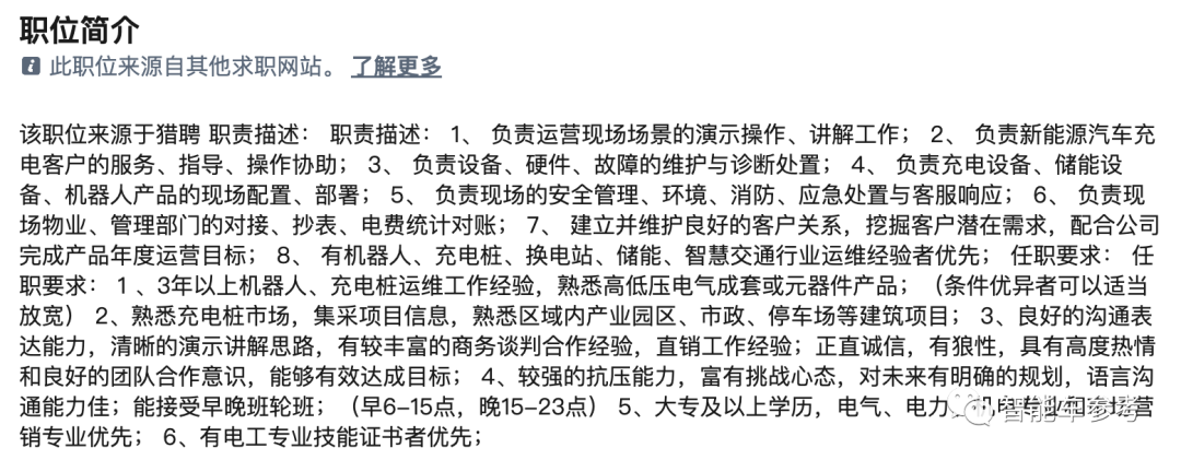 小米汽车产业链公司纵目，IPO折戟后进军充电机器人