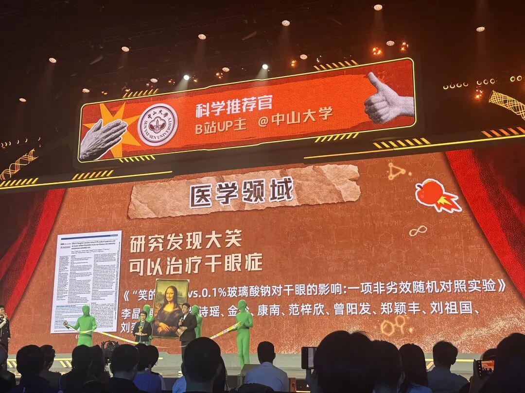 B站整了个搞笑诺贝尔评选,也太难绷了 B站整了个搞笑诺贝尔评选,也太难绷了