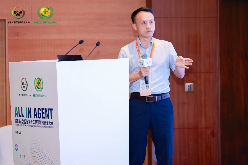聚焦企业级AI实战落地，ISC.AI 2025企业级AI应用领航者论坛成功举办！