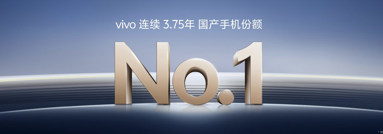4699元起，vivo X200 系列正式发布