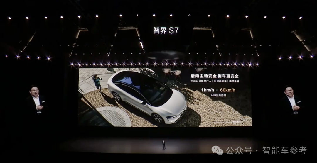 华为视觉智驾首发，智界S7焕新，奇瑞董事长直呼：amazing！