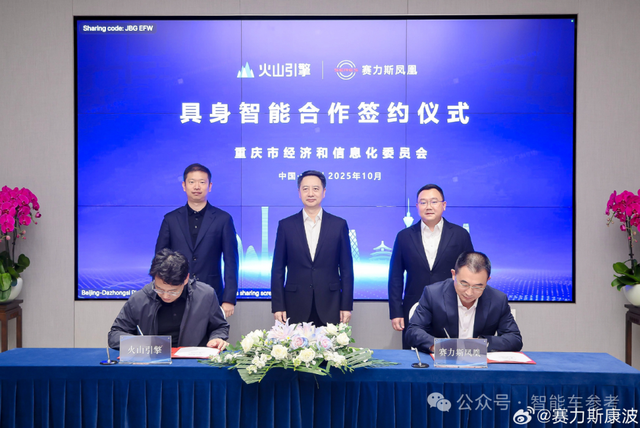 中国市值第二车企进军具身智能：这次牵手字节