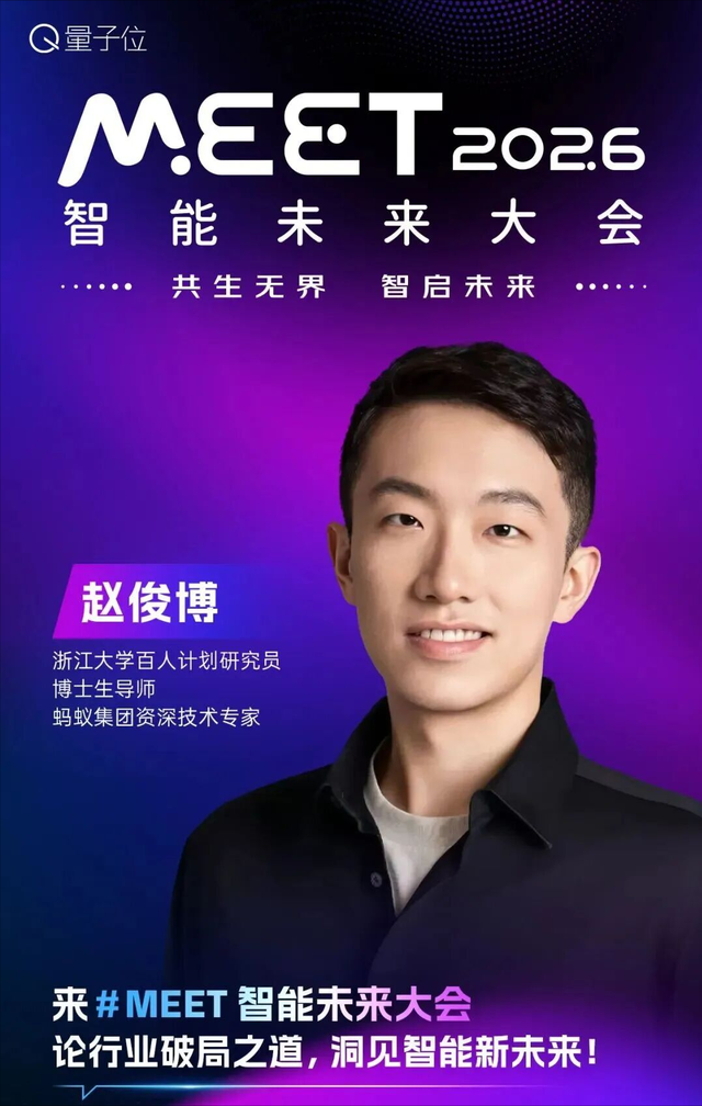 聊AI,当然得来量子位MEET大会!首波嘉宾阵容曝光