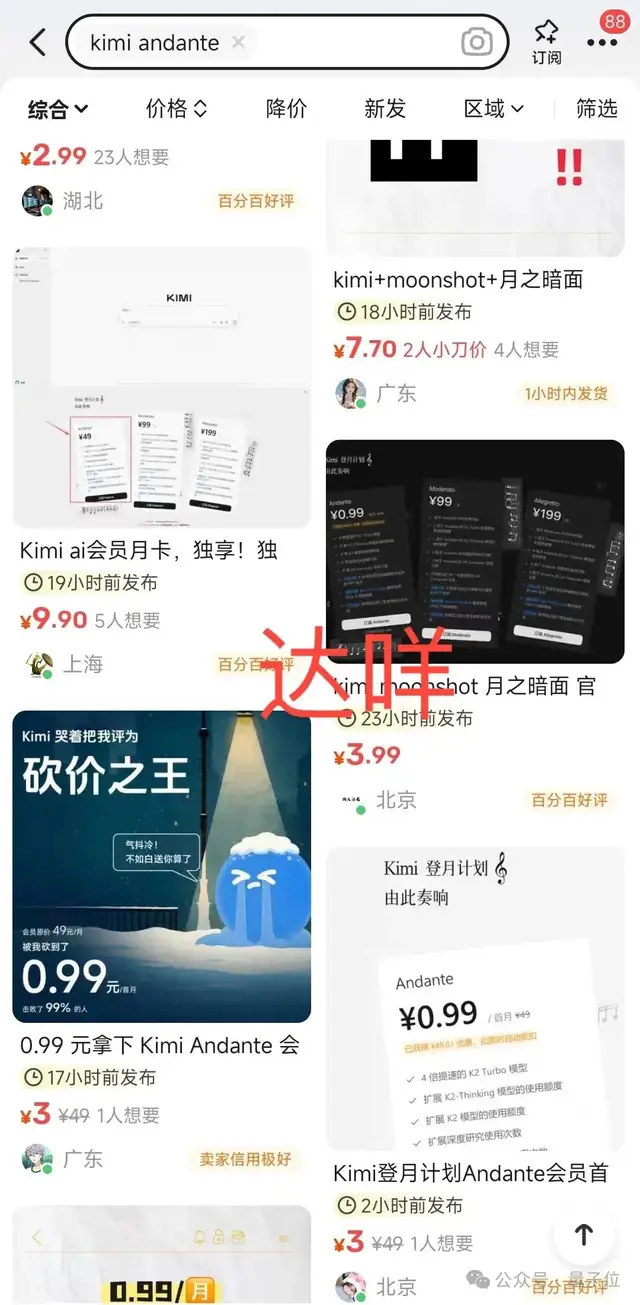 比0.99元羊毛更重要的,是跟AI砍价的快乐 比0.99元羊毛更重要的,是跟AI砍价的快乐