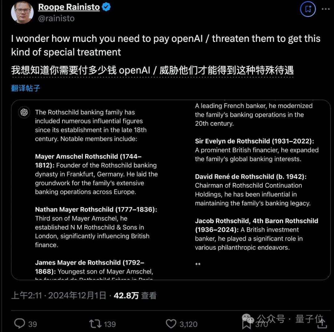 ChatGPT拒绝谈论这个人，没人知道为什么