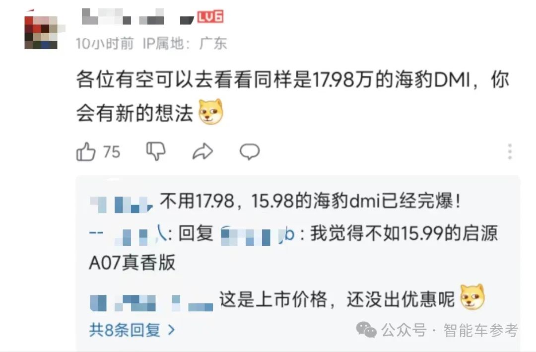 轿车还没单车贵！比亚迪发动中国车市降价大战，横扫合资“三大妈”