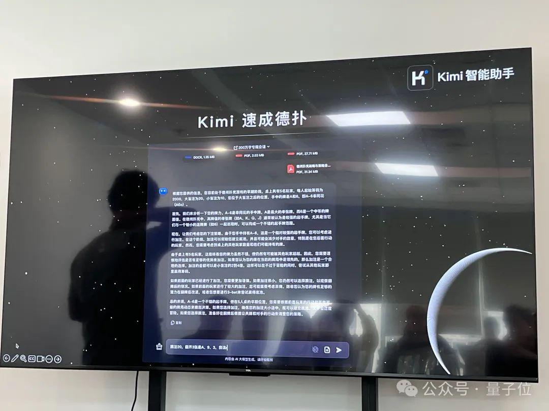 月之暗面Kimi模型升级：200万字窗口版可申请，新增“继续”功能