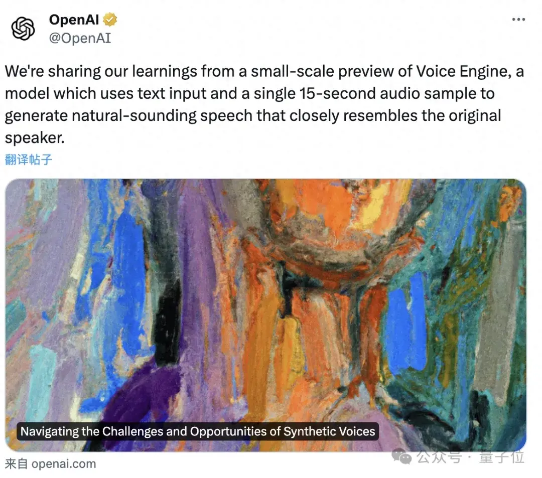 OpenAI藏了1年多的技术公开！15秒素材克隆声音，HeyGen也在用