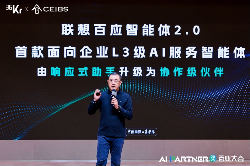 从“响应式”到“协作级”,联想百应智能体2.0重磅升级,开启企业AI服务新范式 从“响应式”到“协作级”,联想百应智能体2.0重磅升级,开启企业AI服务新范式