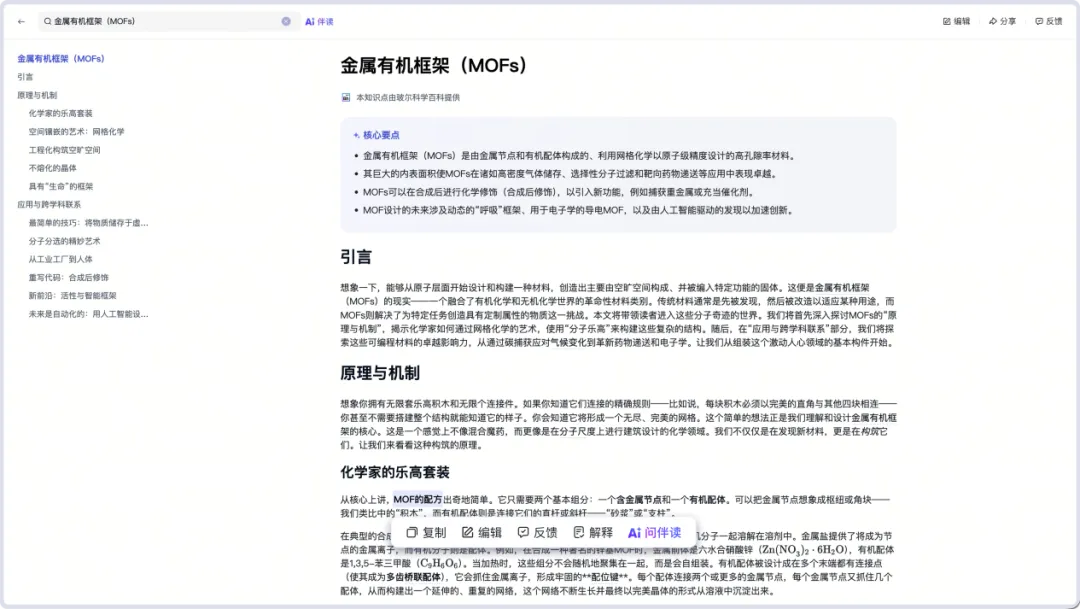 AI百科全书SciencePedia:当马斯克Grokipedia遭遇滑铁卢,有个中国团队默默把活儿干了 AI百科全书SciencePedia:当马斯克Grokipedia遭遇滑铁卢,有个中国团队默默把活儿干了
