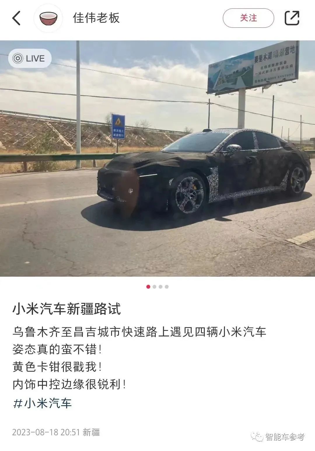 小米被曝拿下造车资质，北京工厂大量招聘冲刺量产