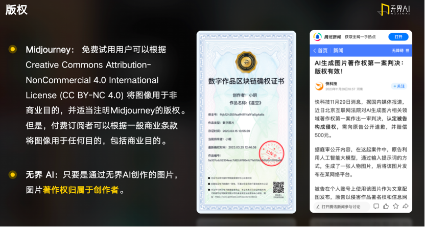 无界 AI 创始人长铗：无界在 AI 生态中的“光合作用”定位丨中国 AIGC 产业应用峰会