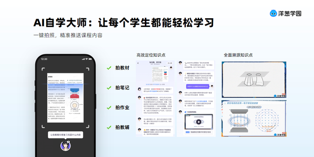 洋葱学园发布「自学破壁计划1.0」:多智能体架构落地推进AI自主学习 洋葱学园发布「自学破壁计划1.0」:多智能体架构落地推进AI自主学习