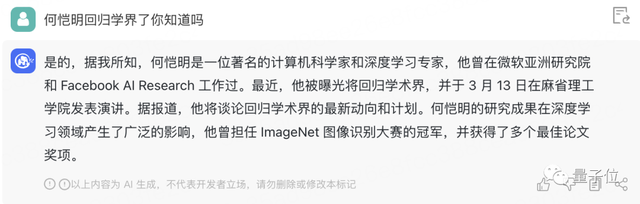 清华系ChatGPT发布！唐杰团队打造，专对中文优化，还能把握最新新闻动态