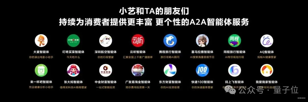 智能体A2A落地华为新旗舰,鸿蒙开发者新机遇来了 智能体A2A落地华为新旗舰,鸿蒙开发者新机遇来了