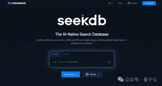 三行代码就能手搓一个AI应用！蚂蚁OceanBase开源其首款AI数据库