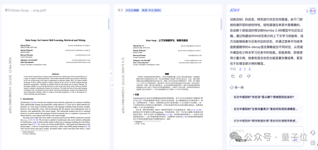 文献、报告、合同翻译的老大难被国产工具治了？三大翻译神器横评后，这家稳得离谱
