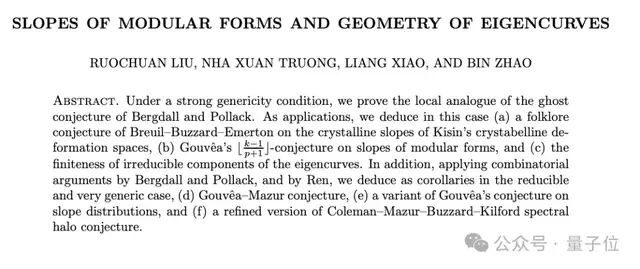 首位“80后”院士，来自北大数院