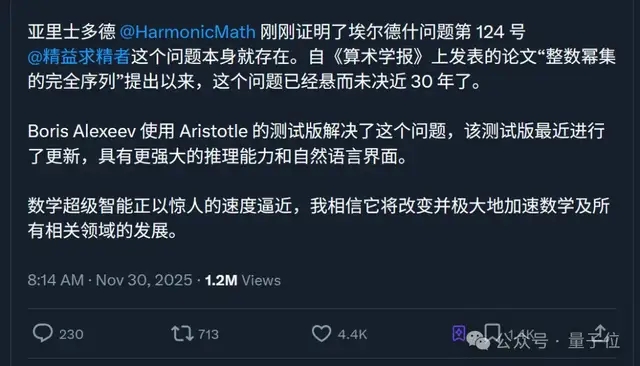 6小时告破30年数学难题,亚里士多德一夜成名 6小时告破30年数学难题,亚里士多德一夜成名