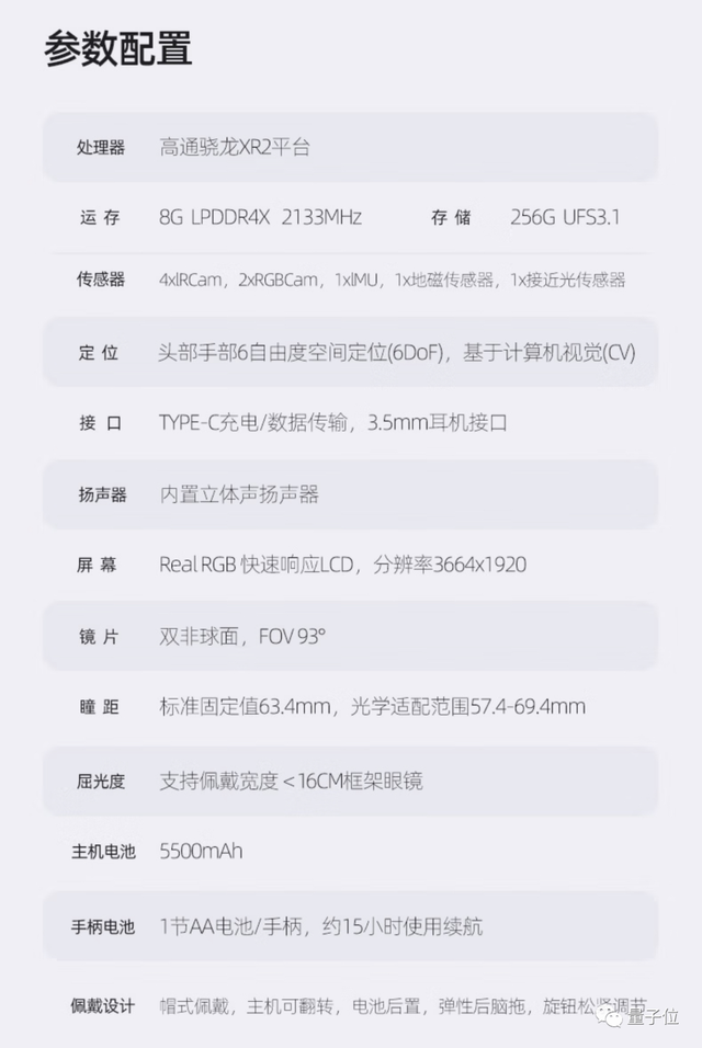 连微信都在搞,XR再不了解就来不及了