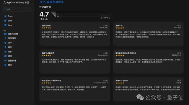 上线4天下载破百万，蚂蚁CTO：灵光要做AGI时代的“支付宝”