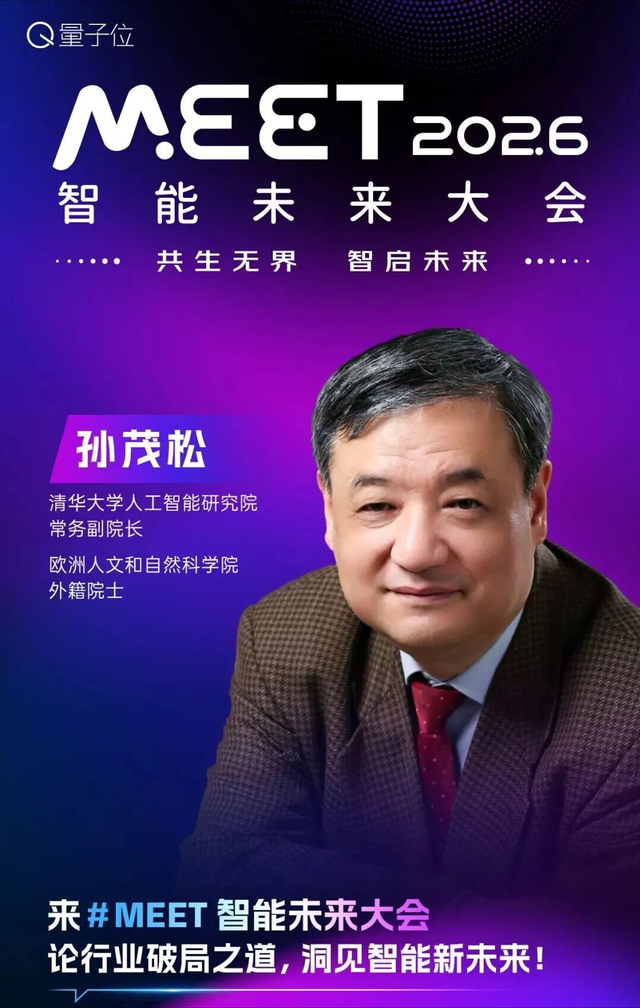 聊AI,当然得来量子位MEET大会!首波嘉宾阵容曝光