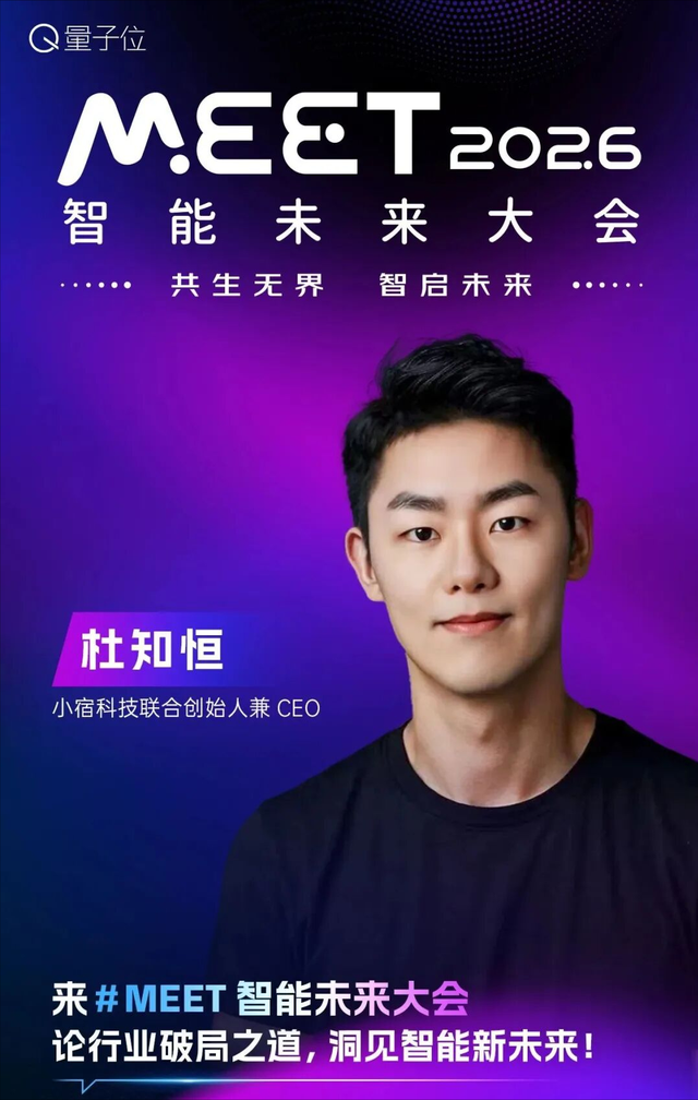 抢先报名！第二波嘉宾亮相，百度京东高通亚马逊都来了｜MEET2026
