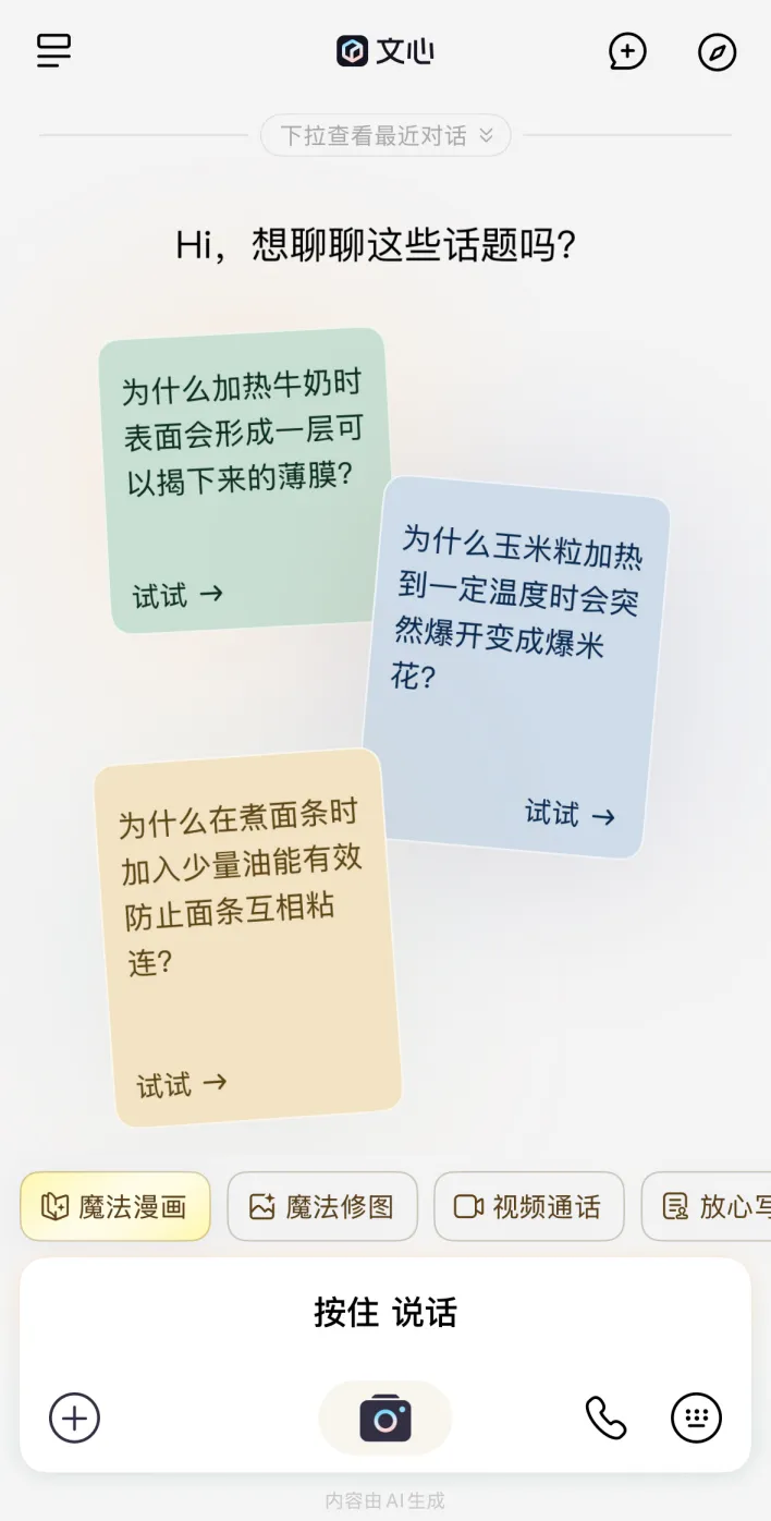 AI漫画“拍立得”上线:1句话1张照片,生成剧情完整连载 AI漫画“拍立得”上线:1句话1张照片,生成剧情完整连载