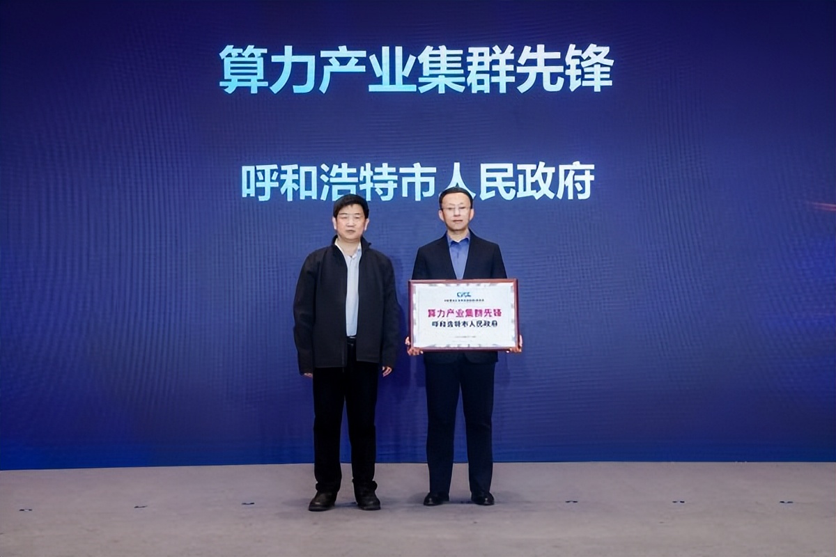 一场面向算力产业的超大规模会议|第十九届中国IDC产业年度大典圆满闭幕!