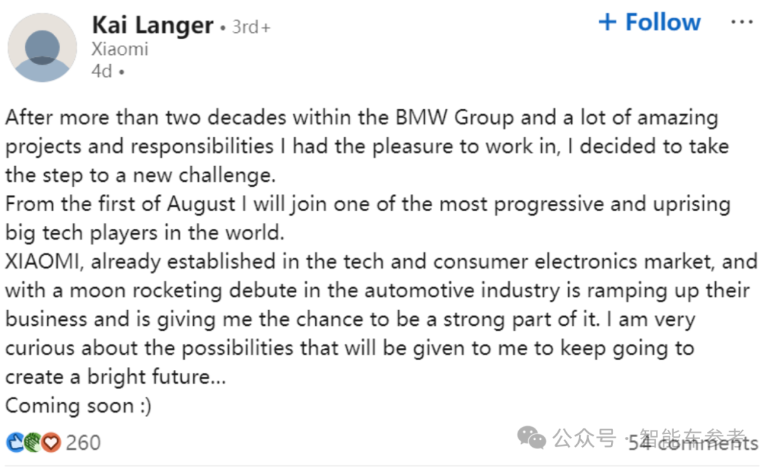 宝马大牛跳槽小米，前电车设计负责人，将向原下属汇报