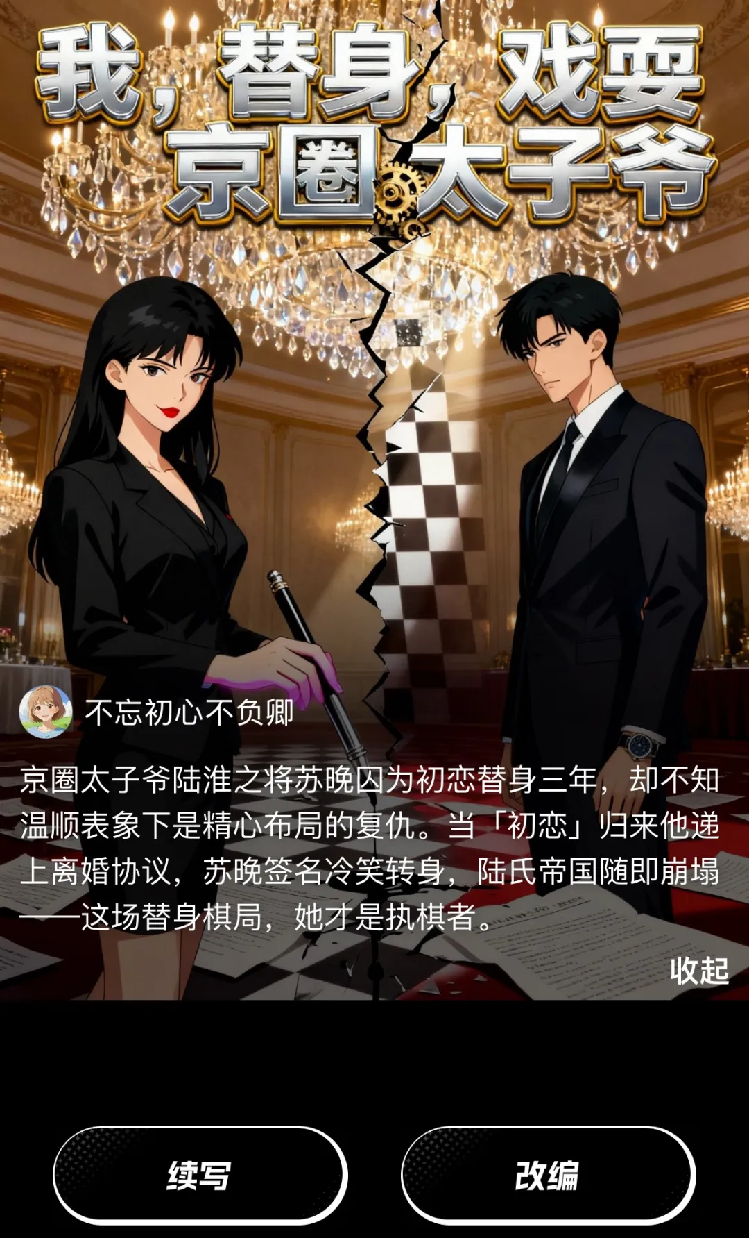 AI漫画“拍立得”上线:1句话1张照片,生成剧情完整连载 AI漫画“拍立得”上线:1句话1张照片,生成剧情完整连载