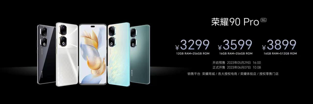 荣耀90系列正式发布，2499起！全系标配2亿像素写真相机