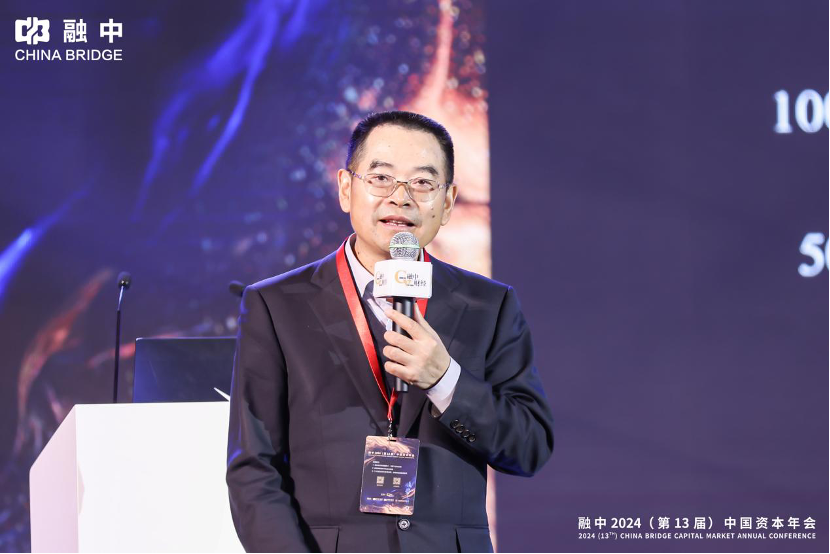 顺势·有为|融中财经 2024(第 13 届)中国资本年会圆满落幕