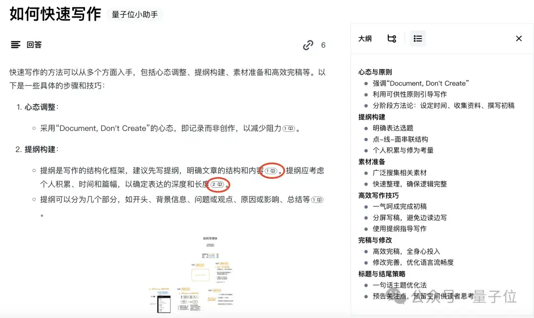 0元起步打造你的AI搜索！实测秘塔新功能，竟能指导我升职加薪了