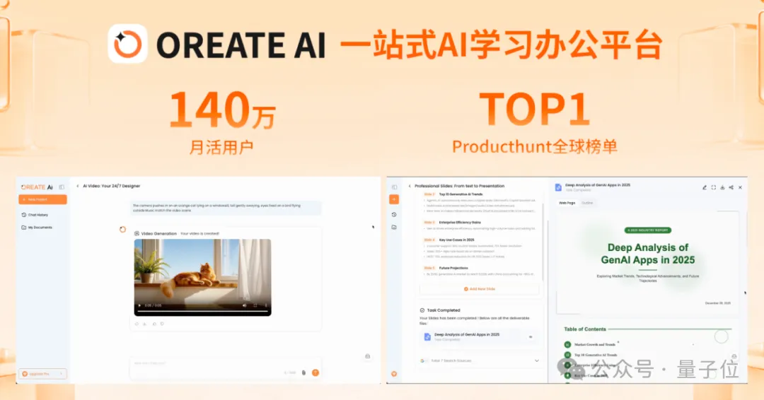 认知偏差、落地断层、体验割裂是目前AI产品的三大痛点｜百度王颖@MEET2026