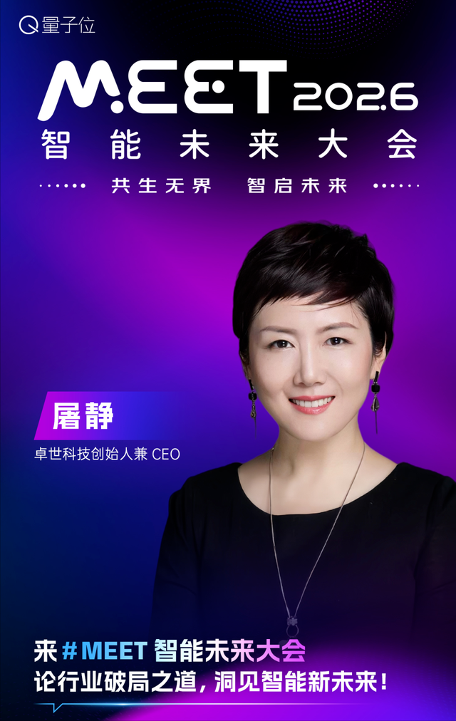 第三波嘉宾来袭!等你一起MEET2026,速戳报名