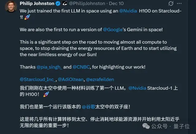 马斯克猛猛带货太空数据中心!“能耗比地球香太多”