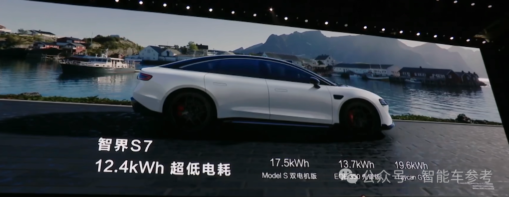 华为视觉智驾首发，智界S7焕新，奇瑞董事长直呼：amazing！