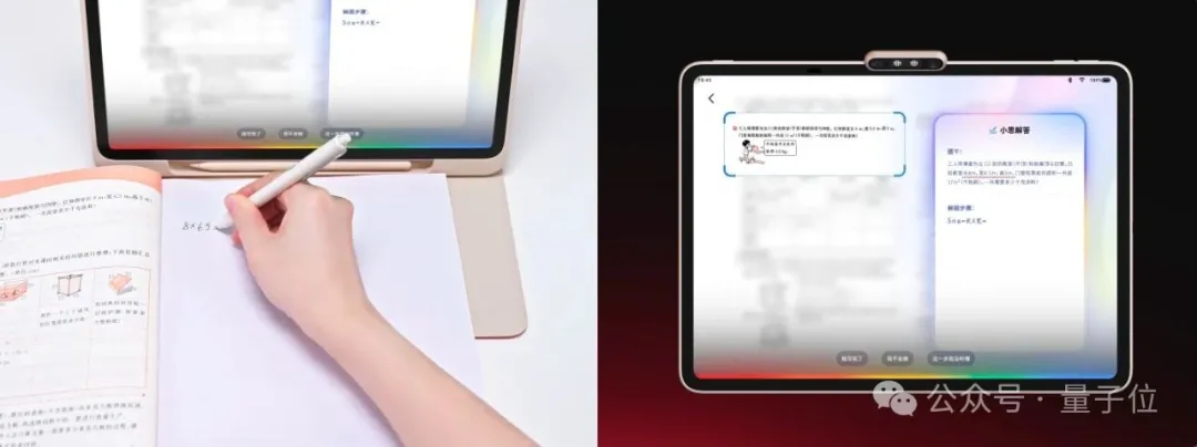 从“给答案”到“教动脑”:这届小学生被AI教会主动思考