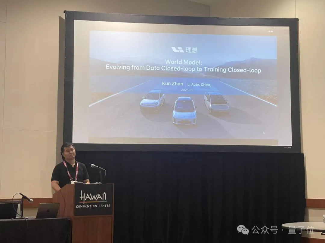 ICCV涌现自动驾驶新范式：统一世界模型VLA，用训练闭环迈向L4