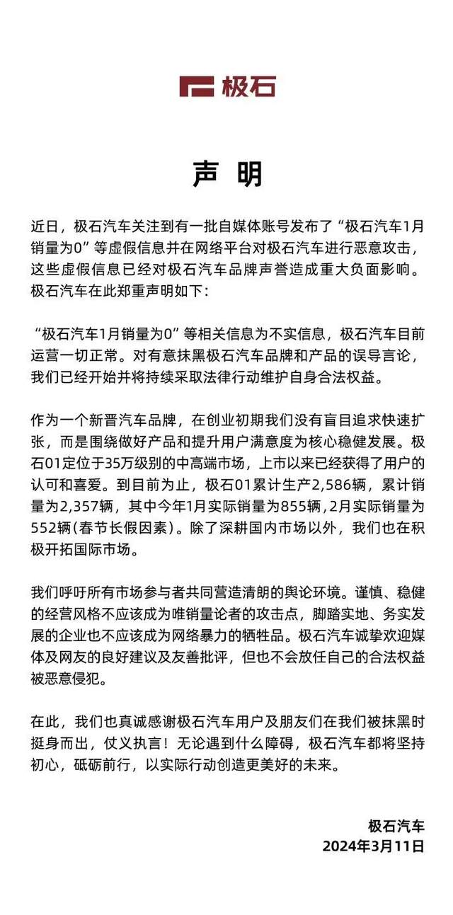 月销量为0？越野奶爸车回应了