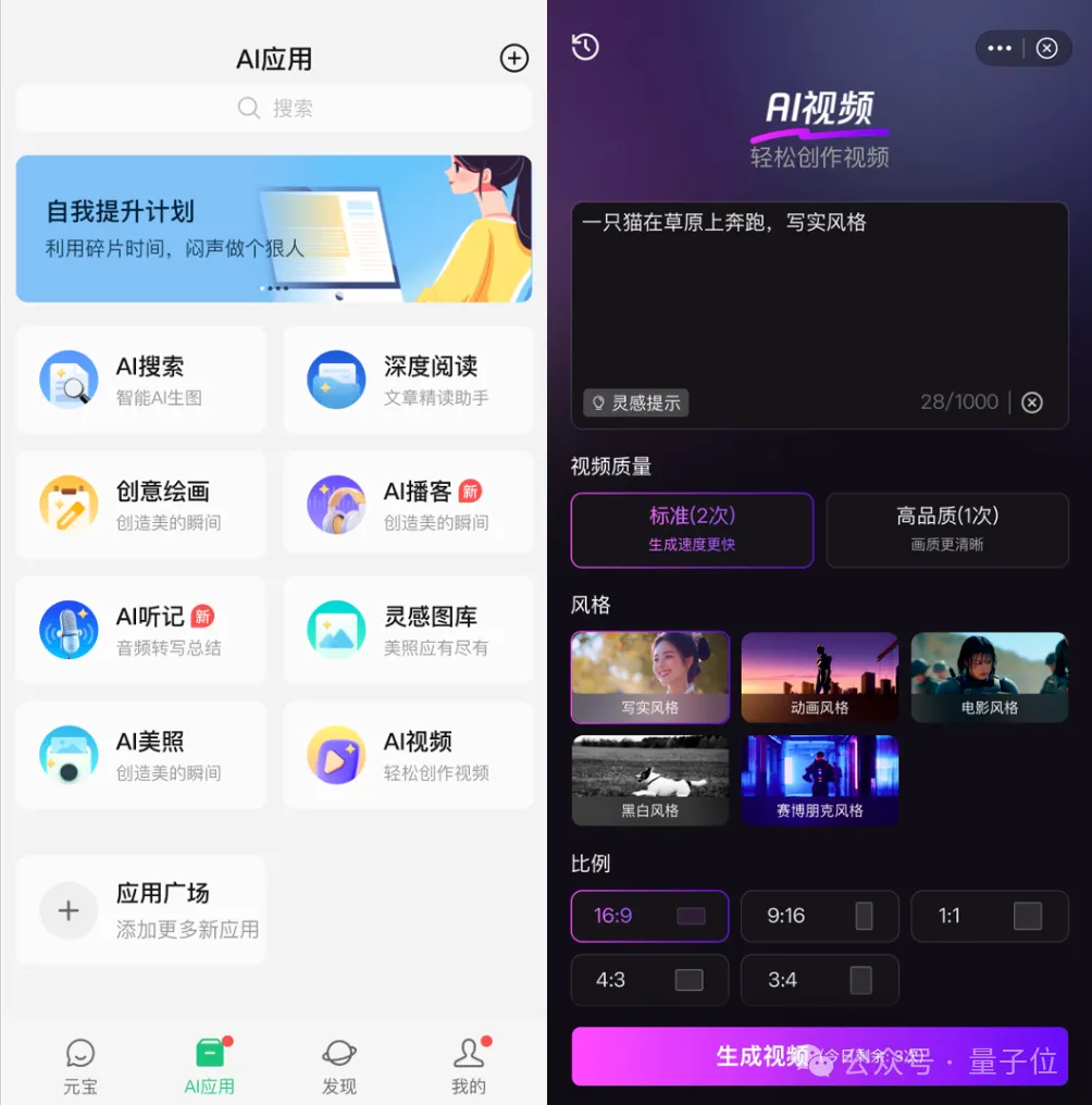 腾讯版Sora发布即开源!130亿参数,模型权重、推理代码全开放