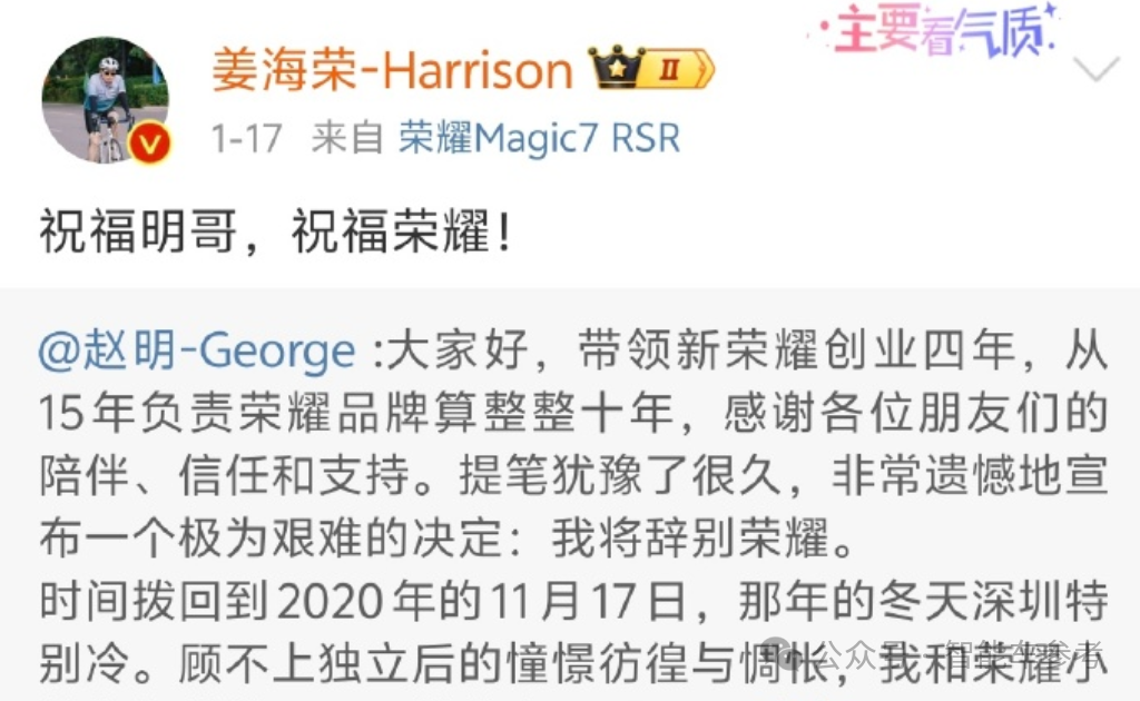 华为手机老将，加盟深蓝任CEO