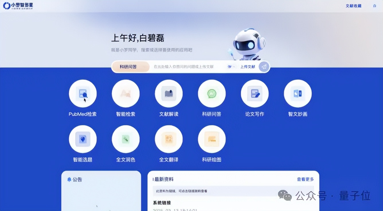 商汤分拆了一家AI医疗公司,半年融资10亿,剑指“医疗世界模型” 商汤分拆了一家AI医疗公司,半年融资10亿,剑指“医疗世界模型”