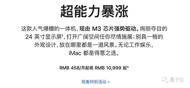 苹果3纳米M3芯片首发即Max，顶配56000元最强笔记本抱回家