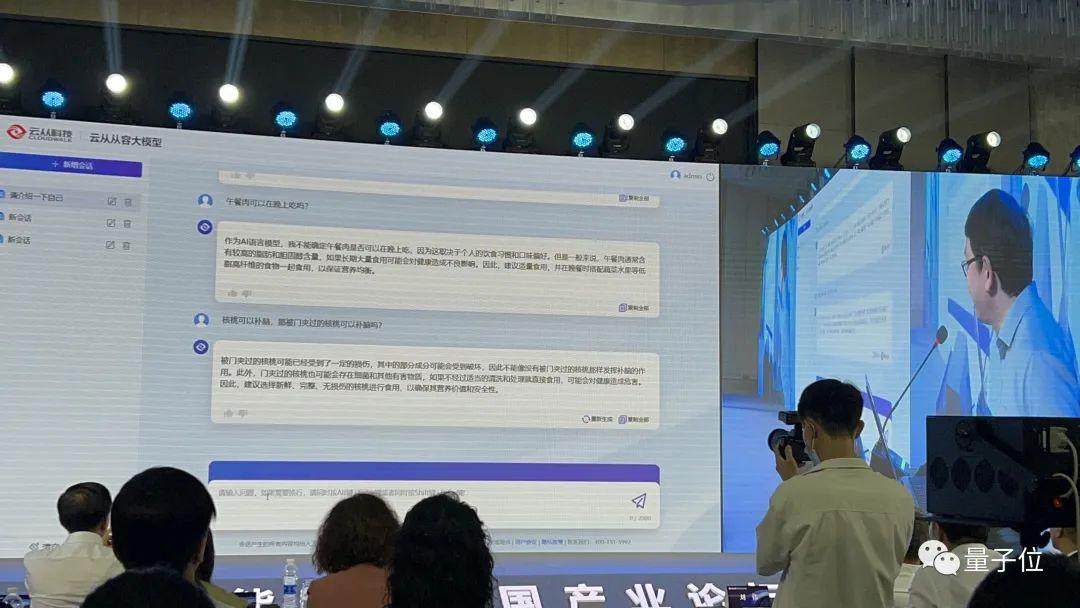 云从大模型现场真机演示！考中考堪比ChatGPT，还秀了一波代码能力，创始人周曦：三种递进方式颠覆传统交互